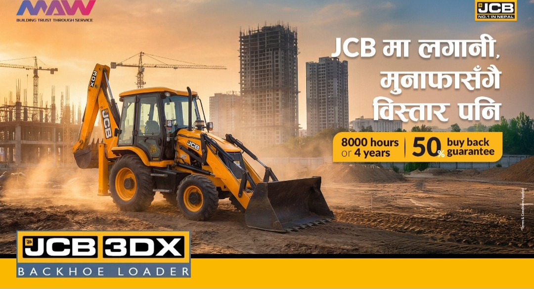 एमएडब्ल्यू अर्थमुभर्सद्वारा जेसीबी 3DX सुपरका लागि ‘बाइ ब्याक ग्यारेन्टी’ योजना सार्वजनिक