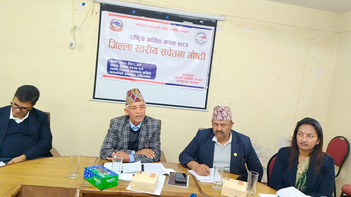 आगामी बैशाख दुई गते देखि कास्की सहित देशभर आर्थिक गणना हुँदै