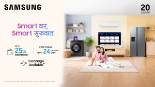सामसङ नेपालले नयाँ वर्ष २०८३ को अवसरमा २४ महिनासम्मको एक्स्टेन्डेड EMI योजना, पक्का उपहार तथा आकर्षक छुटसहित ‘Smart Ghar, Smart Suruwat’ अभियान घोषणा
