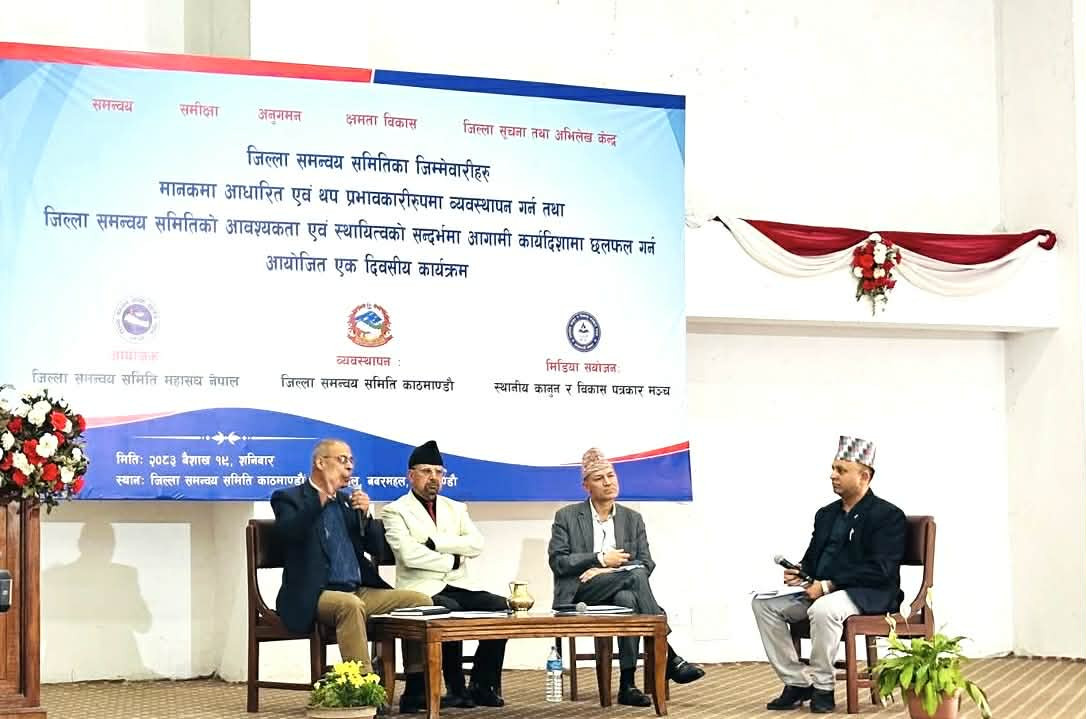 संविधान संशोधन बहस सुरु : ‘जिल्लाको अस्तित्व मेट्न हुँदैन’-विज्ञहरूको निष्कर्ष