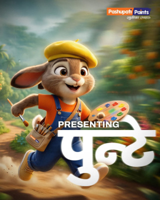 नयाँ स्वरूपमा आउने पशुपति पेन्ट्सको पुरानो एनिमेटेड क्यारेक्टर “बन्नी”