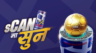 विश्वकप फुटबल प्रतियोगिता २०२६ को उत्साहसँगै ग्राहकलाई सुनको बल जित्ने अवसर