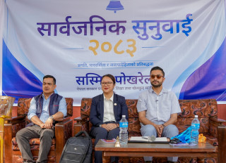 सरकारका प्रवक्ताले गरे पहिलो सार्वजनिक सुनुवाईः नागरिकको कुरा सुनेर मात्र अघि बढ्ने सरकारको नीति रहेको भनाई