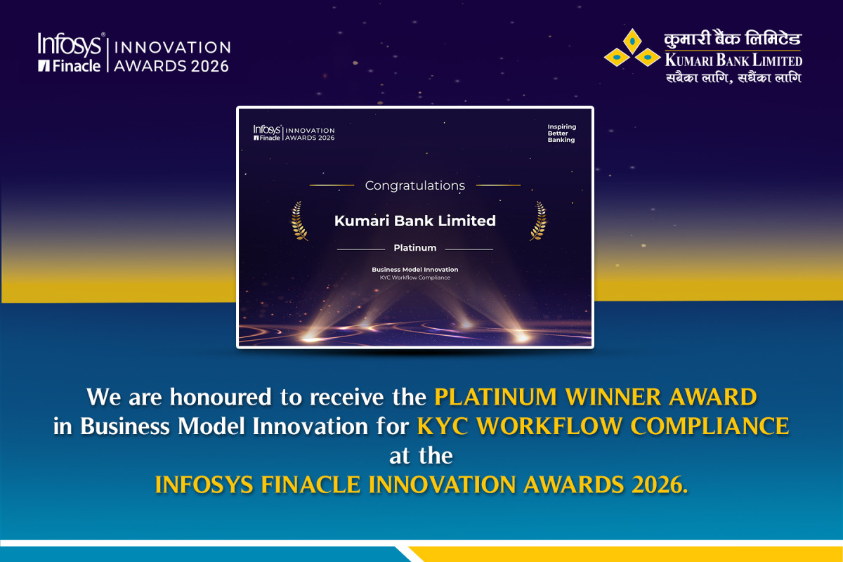 कुमारी बैंक 'Infosys Finacle Innovation Awards 2026'  विजेता, अन्तर्राष्ट्रिय नवप्रवर्तनमा सम्मान
