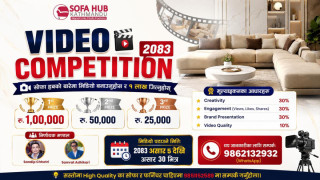 सोफा हबको भिडियो प्रतियोगिता : विजेतालाई १ लाख रुपैयाँ, सिर्जनशील युवालाई अवसर