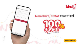 खल्ती मार्फत  डिम्याट तथा मेरोशेयर नवीकरण गर्दा १००% क्यासब्याकको अवसर