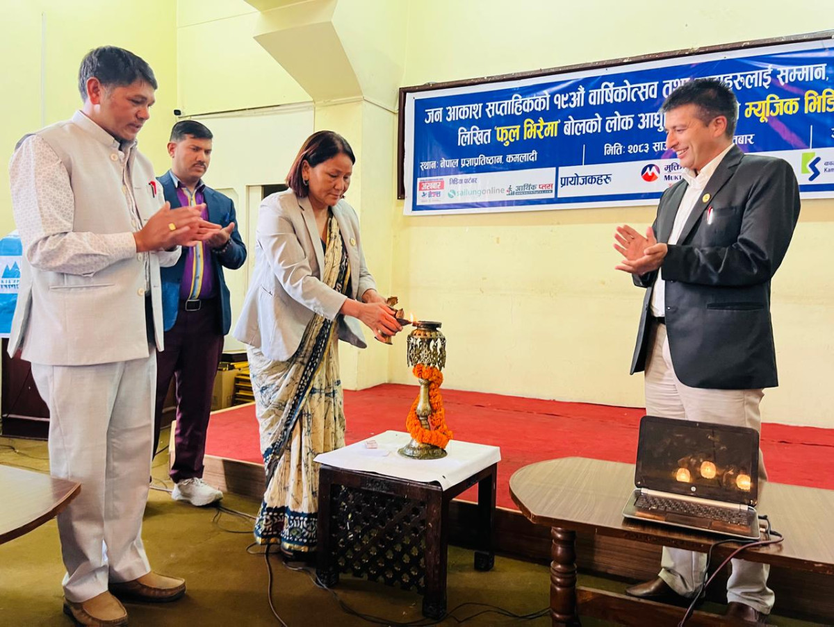 जन आकाश साप्ताहिकको १९ औँ वार्षिकोत्सव भव्यताका साथ सम्पन्न