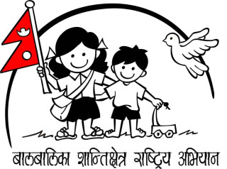 बालअधिकारको प्रभावकारी कार्यान्वयन माग गर्दै ३९ बुँदे घोषणापत्र