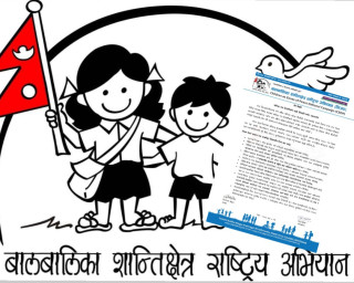 गरिमा चौधरी हत्याप्रति सिजपको गम्भीर ध्यानाकर्षण, दोषीलाई कडा कारबाहीको माग