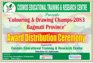 CETARC को आयोजनामा बागमती प्रदेशस्तरीय ‘Colouring & Drawing Champs-2083’ को पुरस्कार वितरण असोज ३ गते