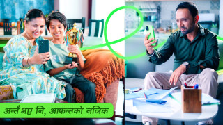 इसेवाको अभियान : रेमिट्यान्स सिधै खातामा, दैनिक भुक्तानी डिजिटल माध्यमबाट