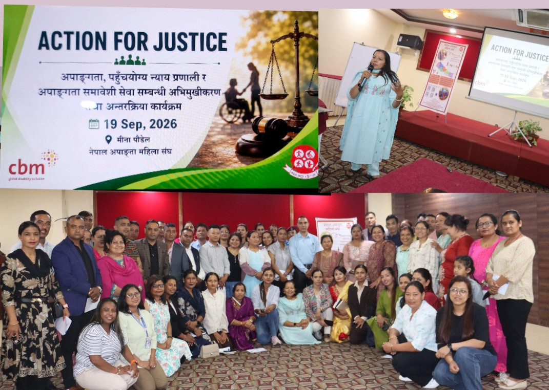 अपाङ्गता, पहुँचयोग्य न्याय प्रणाली र अपाङ्गता समावेशी सेवा सम्बन्धी अन्तरक्रिया