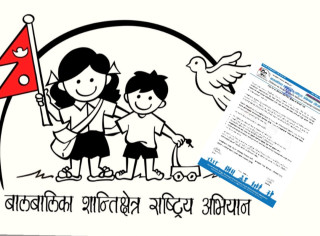 राष्ट्रिय सेवा दल विधेयकमा बालअधिकार सुनिश्चित गर्न सिजपको आग्रह
