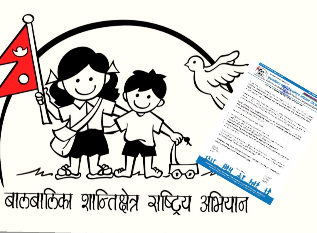 राष्ट्रिय सेवा दल विधेयकमा बालअधिकार सुनिश्चित गर्न सिजपको आग्रह
