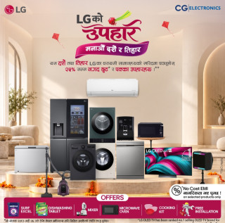 “LG को उपहार, मनाऔँ दशैं र तिहार” योजना सार्वजनिक