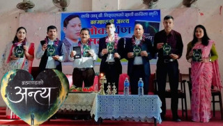 साहित्यकार आर.बी. निश्चलको सातौं काव्य कृति ‘ब्रह्माण्डको अन्त्य’ विमोचन