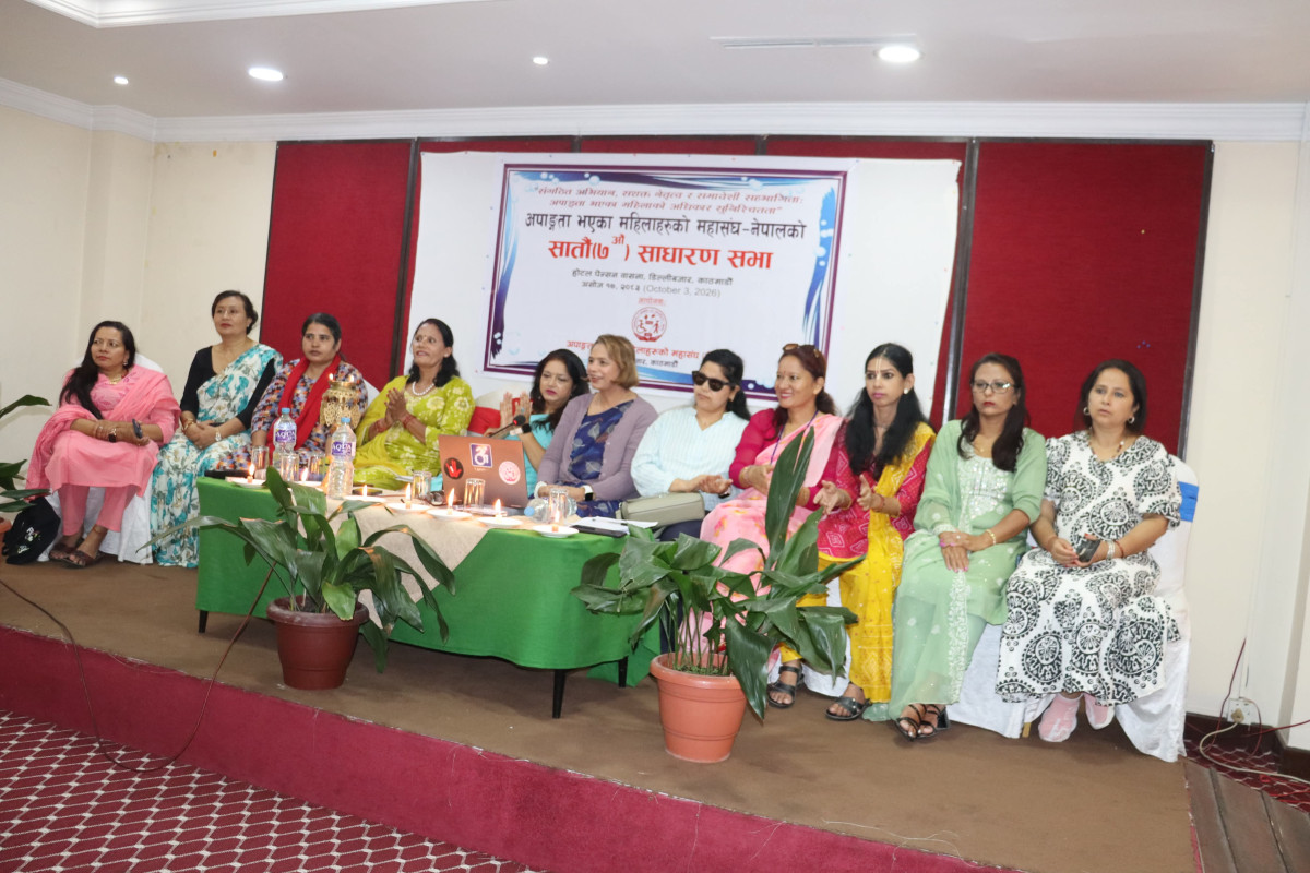 अपाङ्गता भएका महिलाहरूको महासंघ नेपालको सातौँ साधारण सभा सम्पन्न